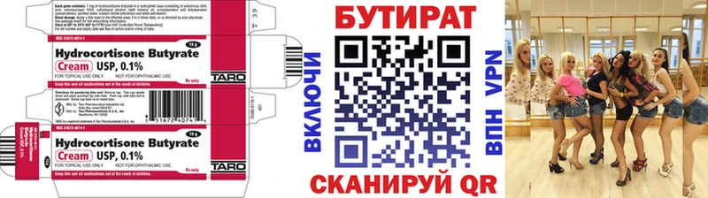 KRAKEN tor  Дрезна  Бутират BDO  сколько стоит 