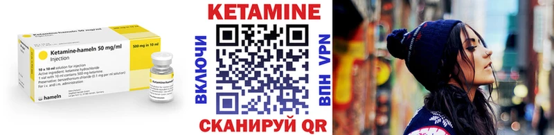 КЕТАМИН VHQ Дрезна