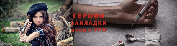 героин Навашино